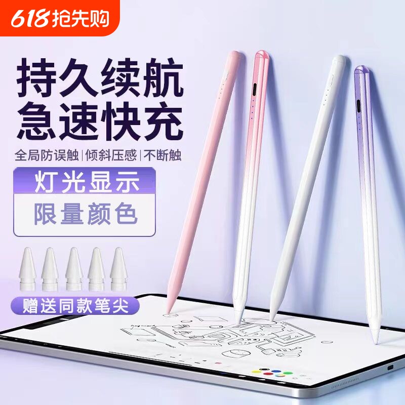 渐变色通用电容笔ipad触控笔手机触屏笔尖头适用于苹果oppo小