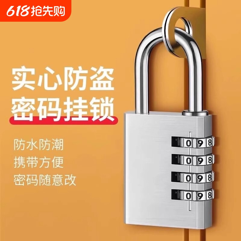 密码锁挂锁小型家用门锁学生宿舍柜子行李箱背包锁头盔健身房防盗