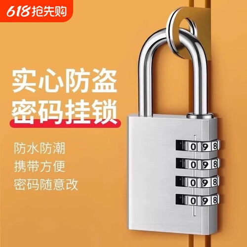 密码锁挂锁小型家用门锁学生宿舍柜子行李箱背包锁头盔健身房防盗