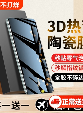 适用华为mate70pro防窥膜pura80手机膜mate60新款70陶瓷P60P50P40曲屏nova14/13/12全屏覆盖50/40/30保护贴膜