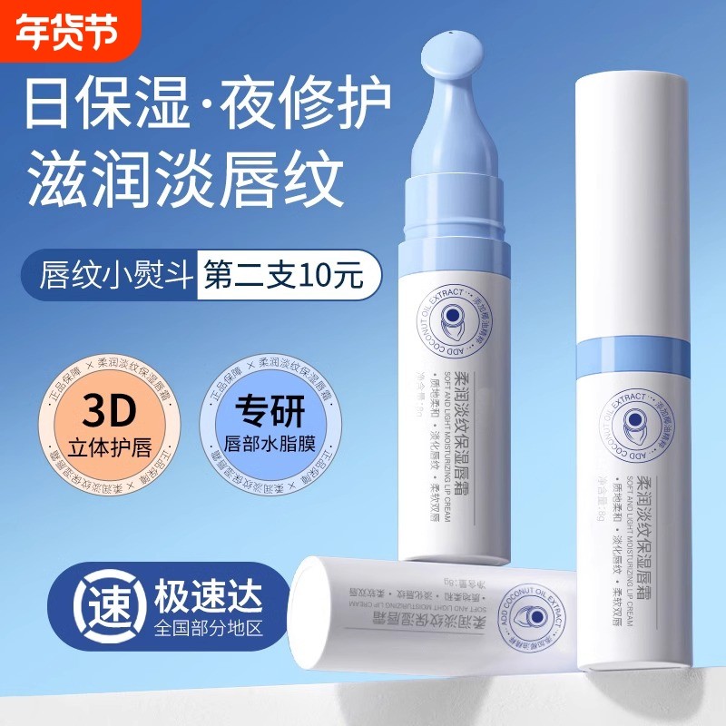 润唇膏女保湿滋润淡化唇纹补水防干裂护唇油膜男士官方正品旗舰店,保健用品,面部健康,淘宝优惠券,粉丝福利购,淘宝优惠卷