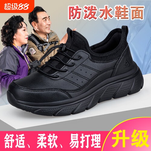 老人鞋女2026秋季皮面防泼水防滑中老年健步鞋免系带妈妈运动鞋子
