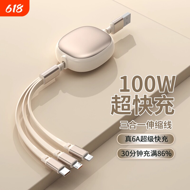 100W超快充数据线便携一拖三可伸缩超三合一6a充电线适用typec苹果华为vivo车载USB安卓手机多功能三头平板线