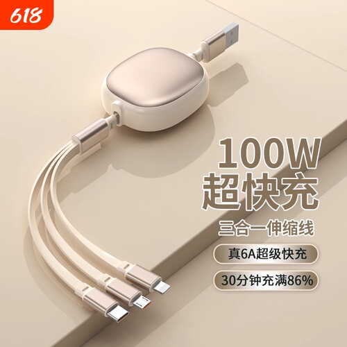 畅销爆款！充数据线便携一拖三