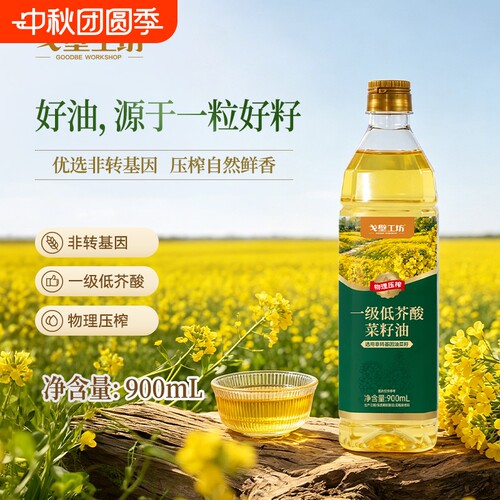 戈壁工坊一级低芥酸菜籽油900ml