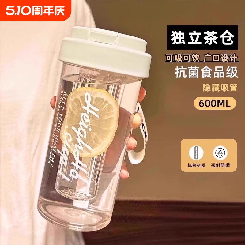 耐高温水杯杯子女生新款2026高颜值吸管杯学生便携茶水分离塑料男