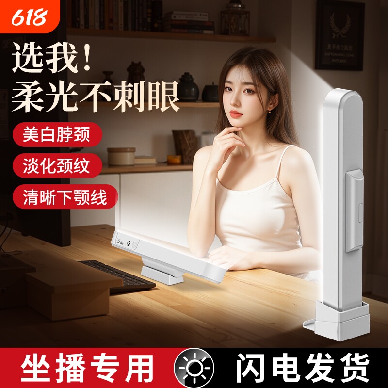 下巴灯美白亮肤直播补光灯颈纹灯主播专用面光灯双排打光灯直播间淡化下颚线脸部法令纹灯棒柔光拍摄拍照便携