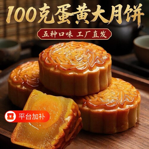 广式莲蓉蛋黄大月饼100g豆沙板栗核桃椰蓉奶黄中秋糕点零食批发