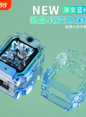 渐变系列适用小天才电话手表Z10保护壳Z9/Z8少年版Z11透明Z6pro/Z1/D5/D2a/D3表带Q1A/Z2钢化膜表套配件