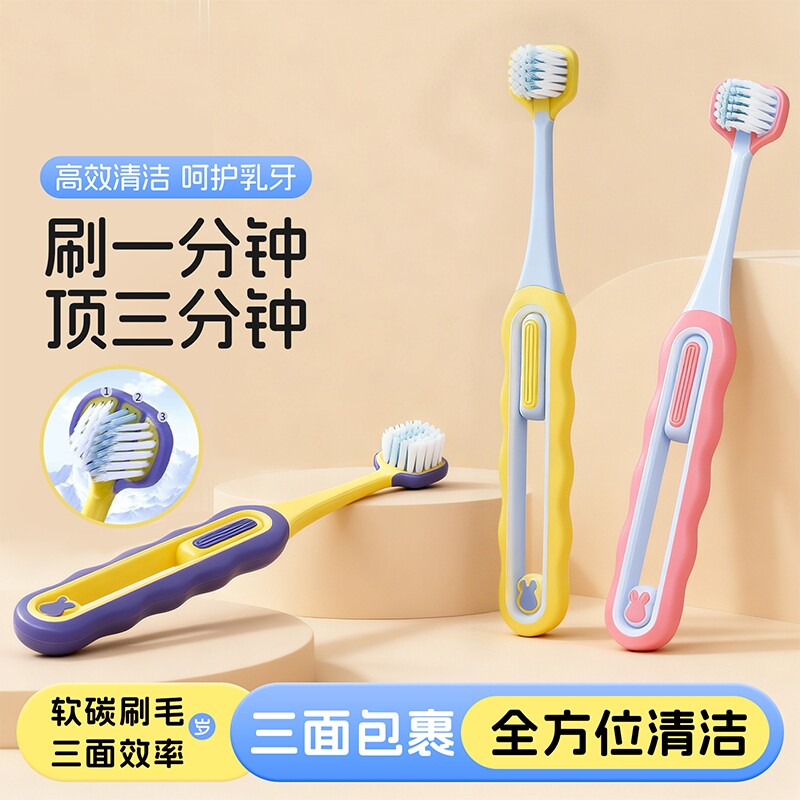儿童软毛牙刷3到6-12岁以上换牙期宝宝专用三面清洁牙齿舌苔护龈
