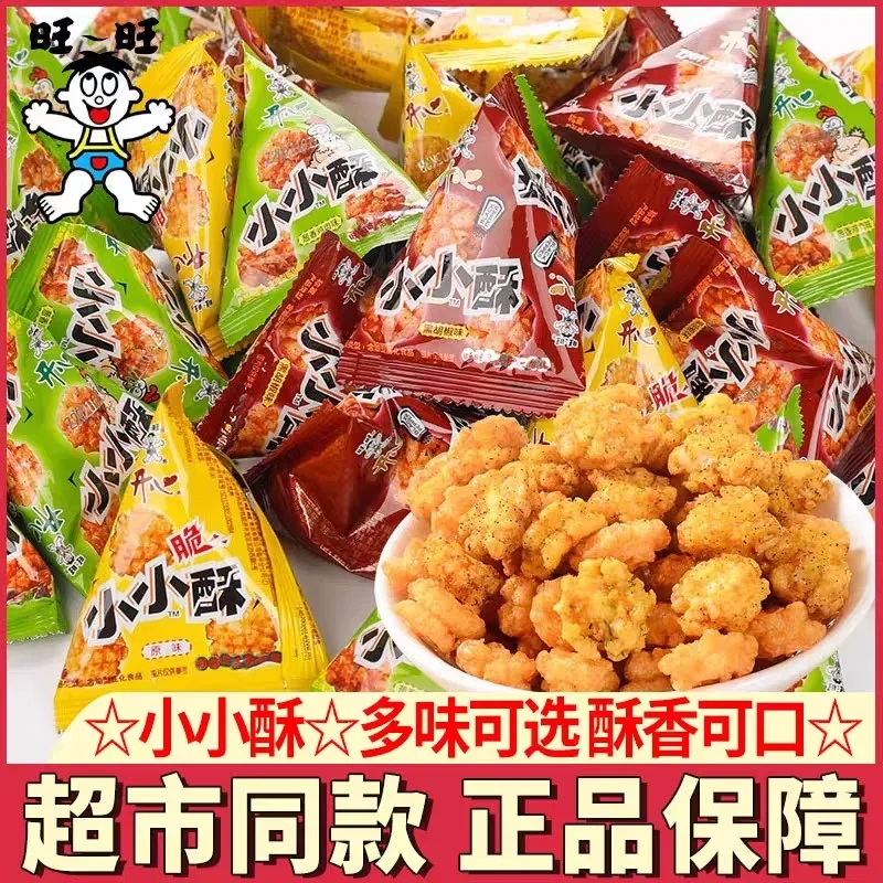 旺旺小小酥散装网红办公室解馋膨化儿童零食小吃休闲食品整箱分享