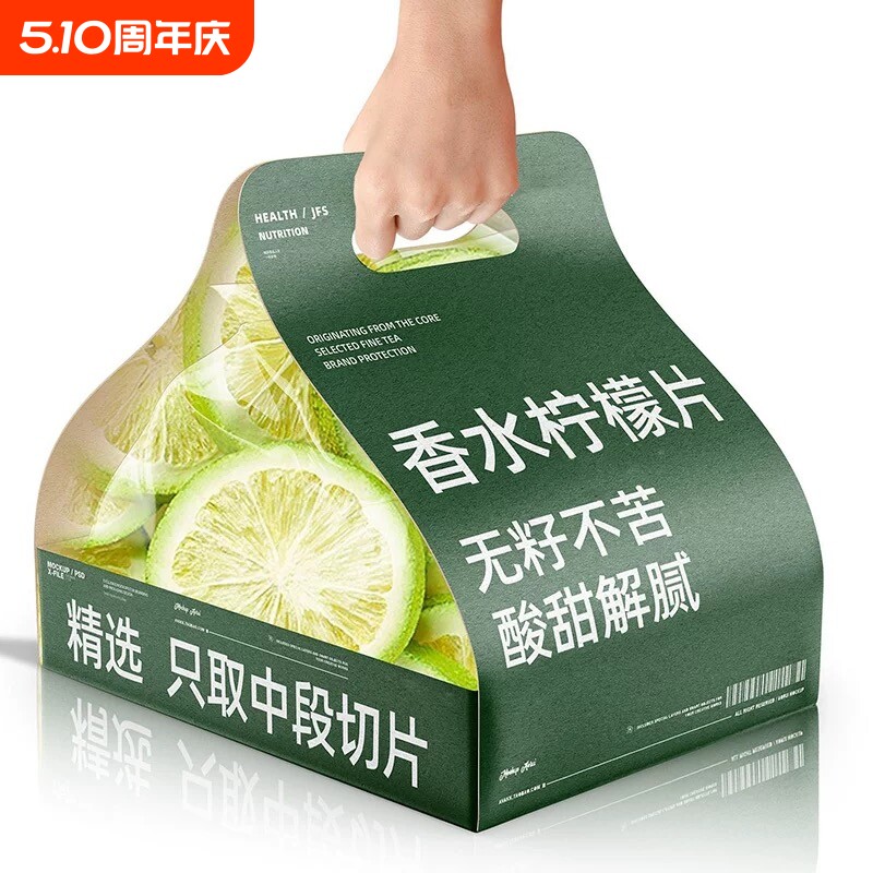 香水柠檬片泡水喝冻干柠檬片无添加蔗糖干片水果茶冷泡茶青柠即食