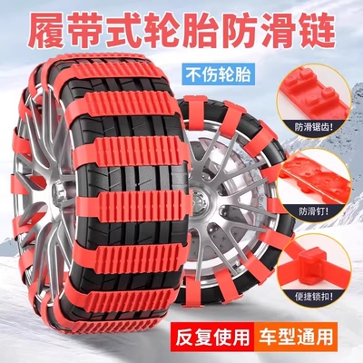 【德国品牌】汽车防滑扎带