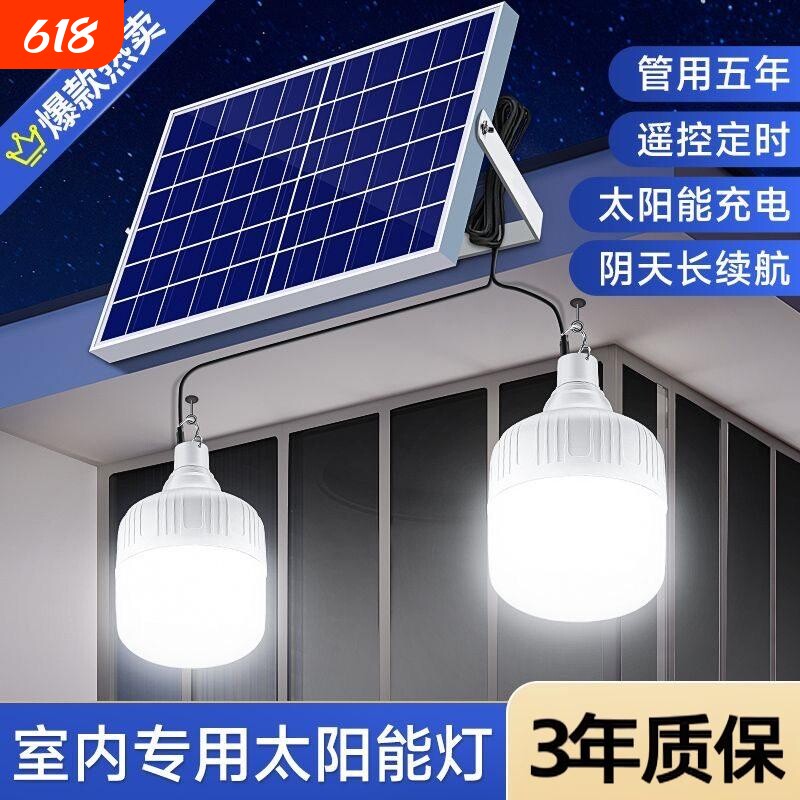 2026新款太阳能户外庭院家用充电室内照明一拖二分体式挂灯泡超亮