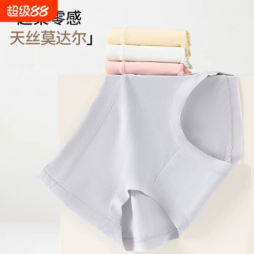 古今款60支莫代尔无痕高弹女士内裤10A抑菌聚乳酸裆中腰舒适