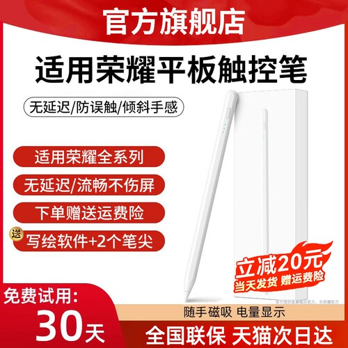 掌酷乐适用荣耀平板10/9/V9手写笔MagicPad3电容笔触控X9通用平替gt2Pro手机13触屏专用pencil防误触7pro三代