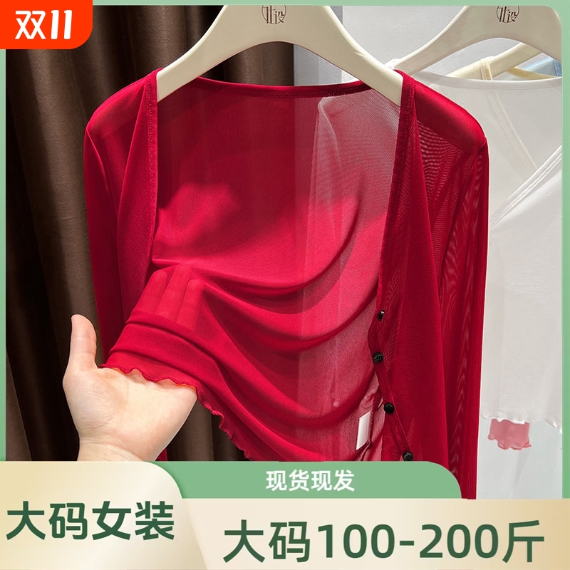 大码冰丝披肩网纱外搭开衫女裝胖mm吊带裙防晒空调罩衫薄纱内搭款