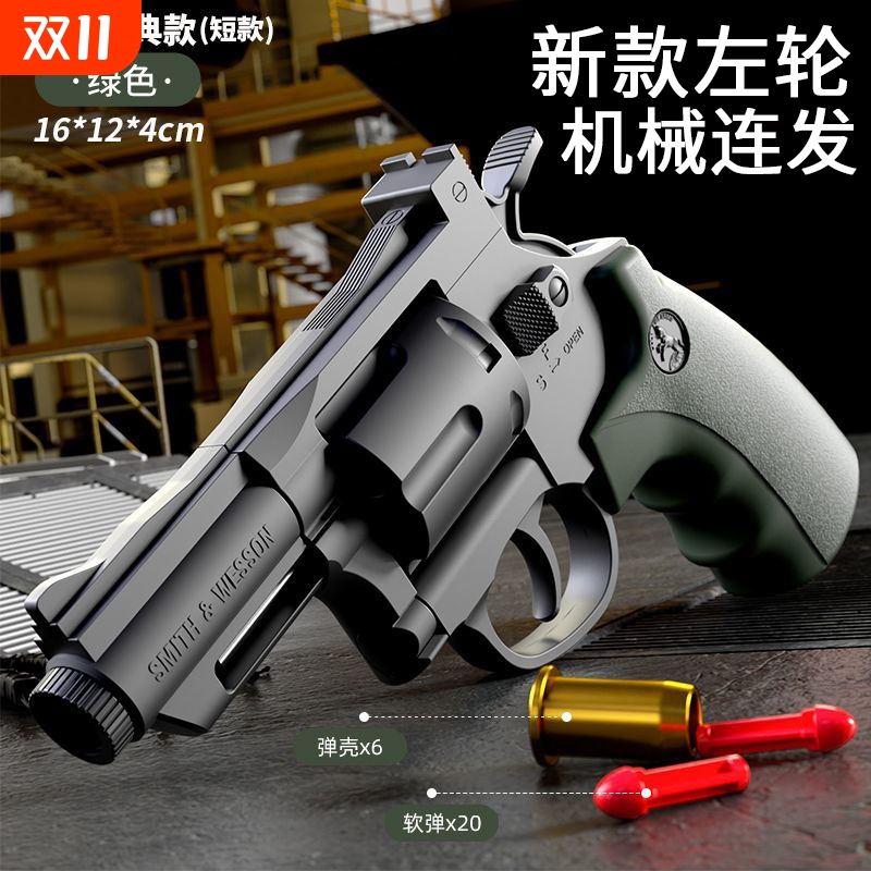 机械连发左轮手抢玩具手枪1911软弹发射器儿童ZP-5小男孩抛壳模型