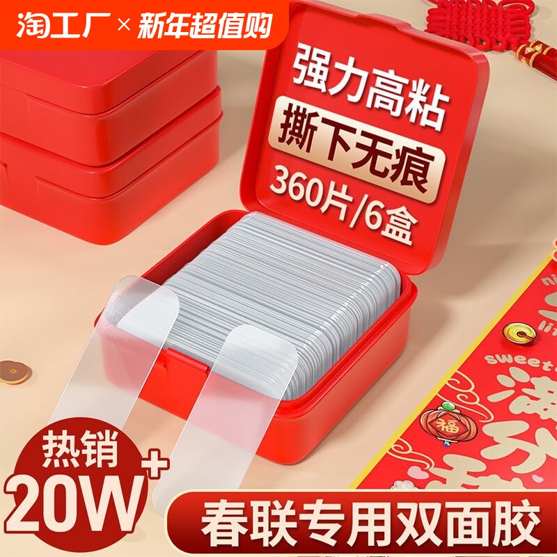 1�С�60Ƭ����С�ţ�12*38mm��ǿ���޺�˫���� ˫����Ƭ�޺۽�����ר���·�������������ճ��������������˫�潺ճϲ�ֺ����������鳵���׽���ͨ��͸��