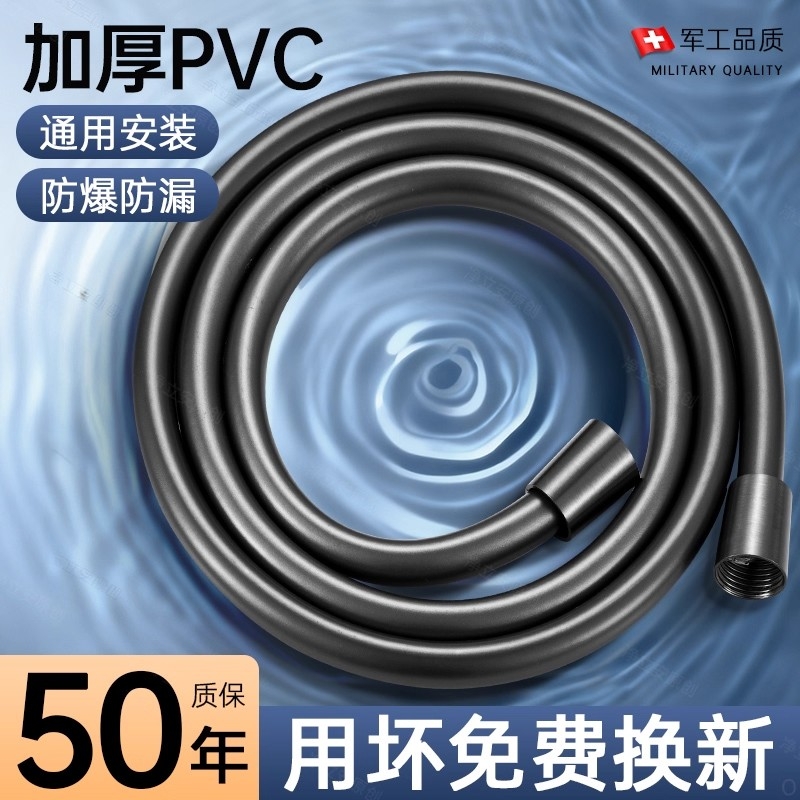 通用防爆花洒软管加长增压