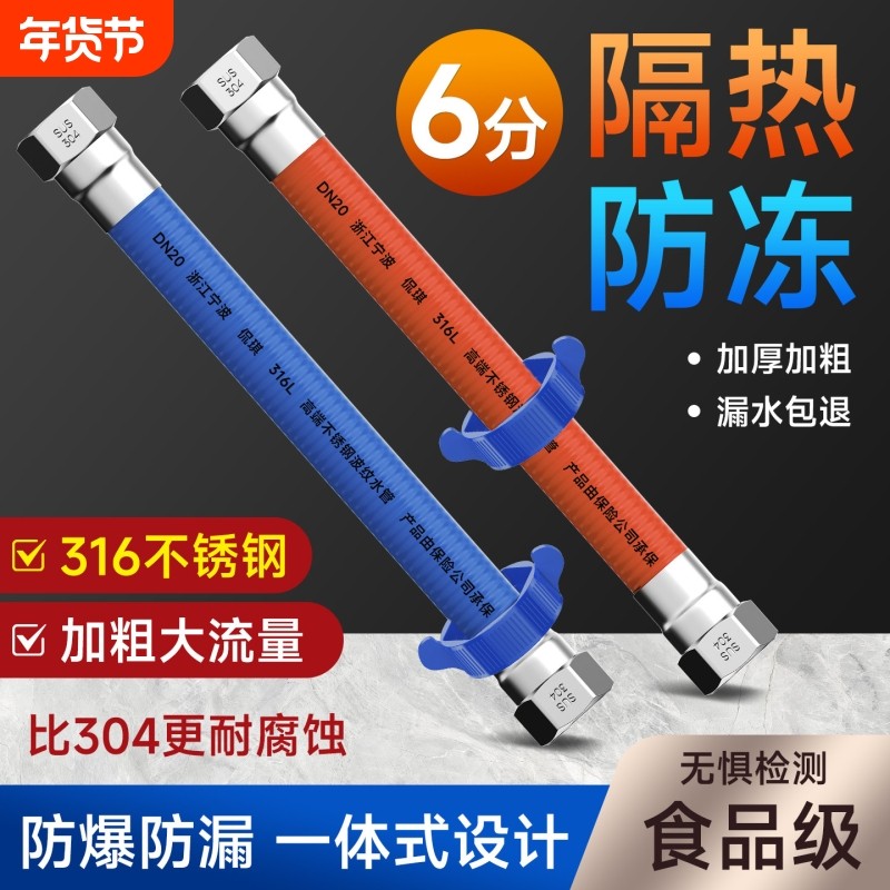 316不锈钢波纹管家用燃气热水器冷热进水软管6分金属防爆隔热水管,家装主材,进水软管,淘宝优惠券,粉丝福利购,淘宝优惠卷