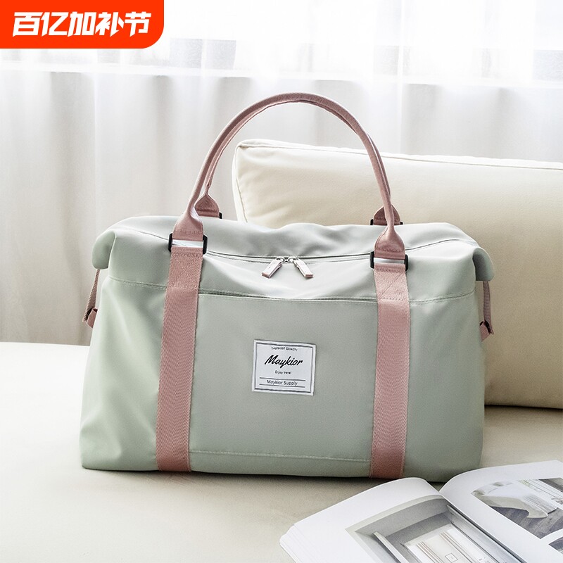 行李袋旅行包大容量女待产包收纳袋手提轻便防水短途外出旅游衣物