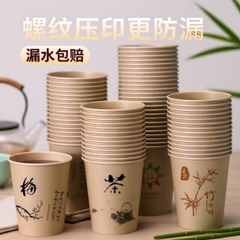 竹纤维一次性纸杯加厚本色水杯家用商用杯子整箱批发咖啡热饮喝茶