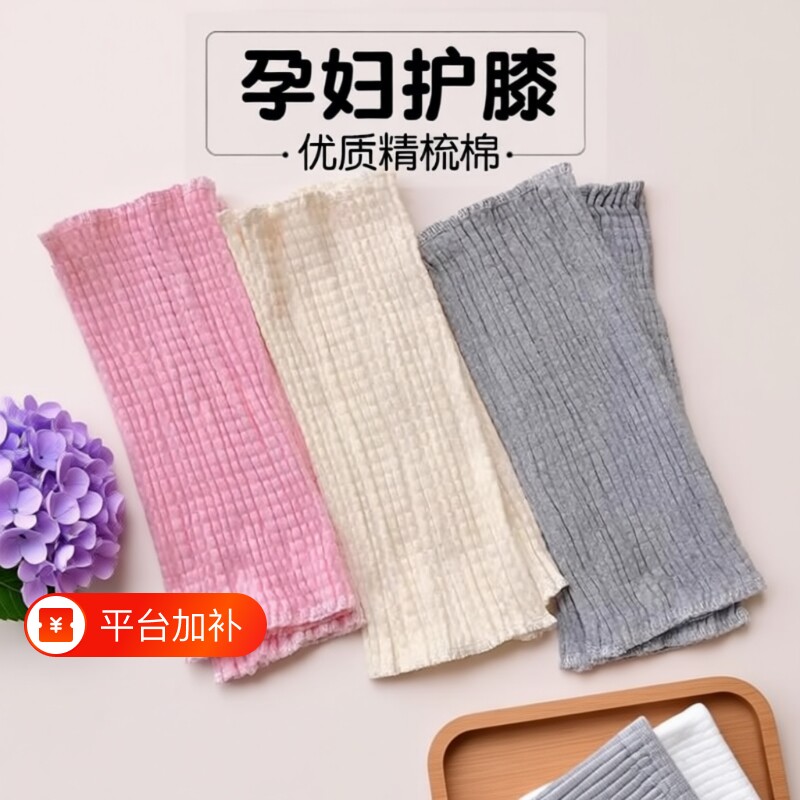 纯棉护膝盖防寒保暖男女士关节套坐月子产妇护腿中老年人用薄款