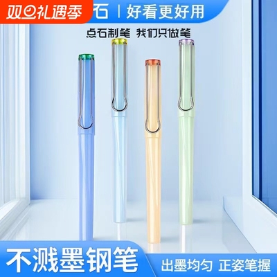 点石制笔DS-754不贱墨钢笔