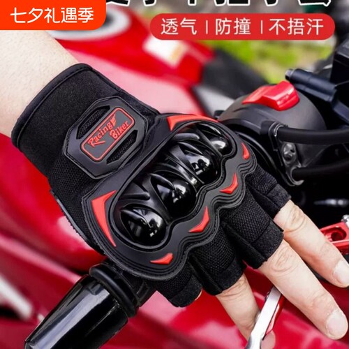 摩托车骑行手套半指夏季防摔自行机车手套女夏天骑行男士防护装备