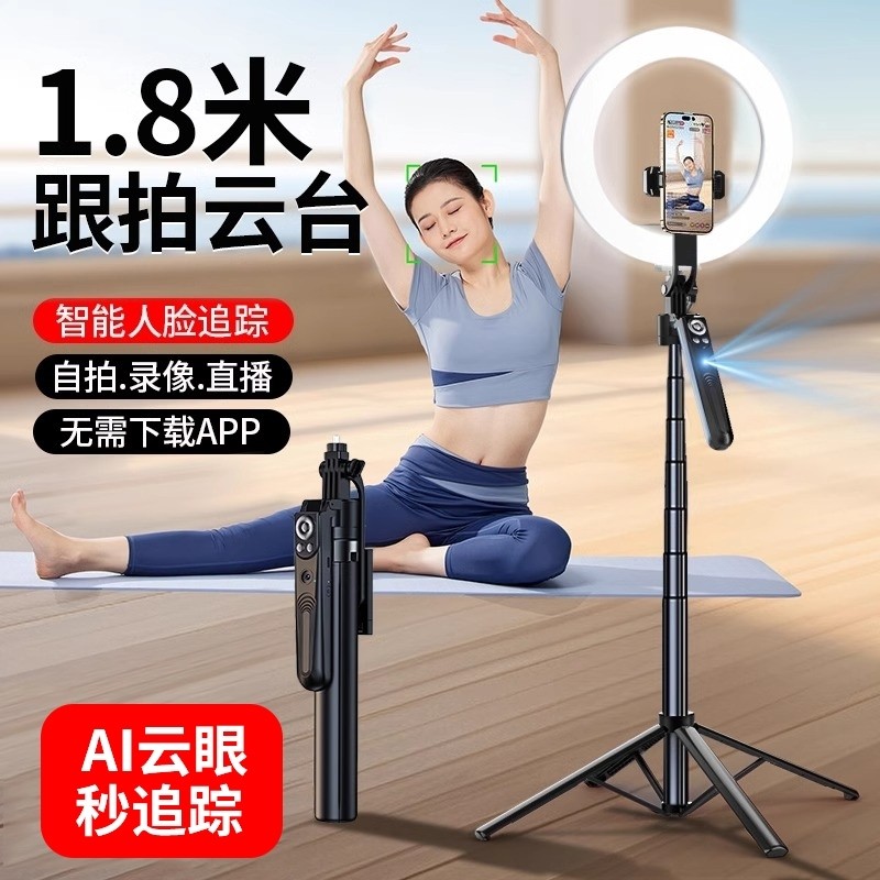 智能跟拍云台自拍杆360度旋转手机自拍演唱会拍摄神器新款通用自动人脸追踪直播支架专用旅游便携落地三脚架,3C数码配件,自拍杆/架,淘宝优惠券,粉丝福利购,淘宝优惠卷