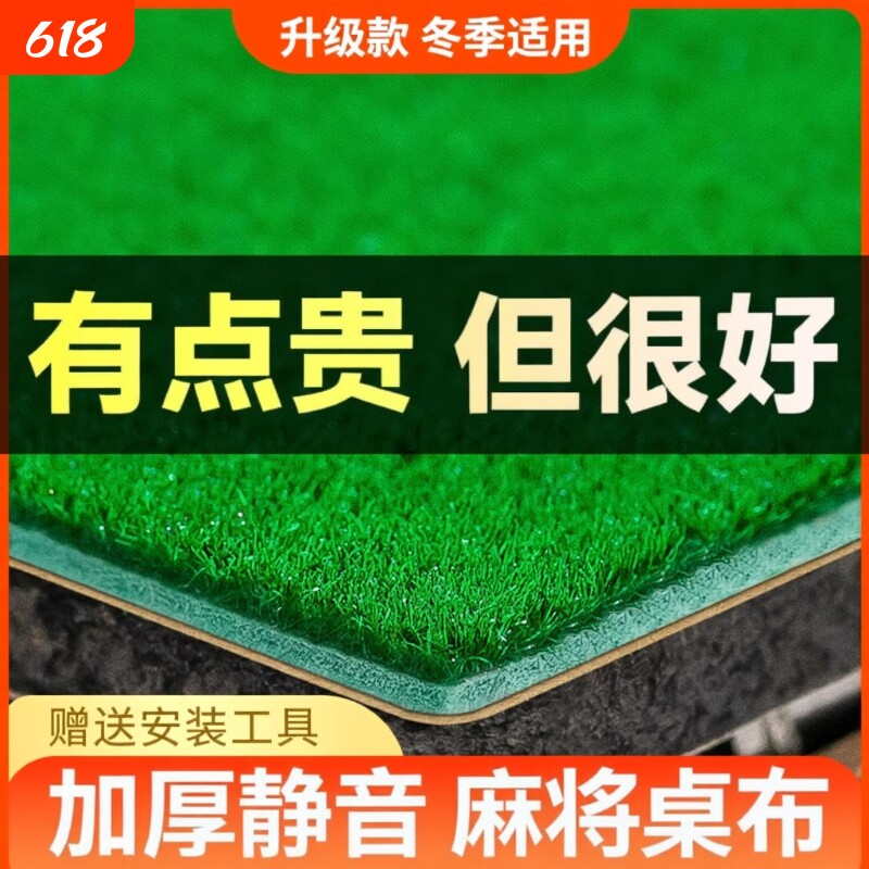 麻将机桌布麻将桌自粘专用自动静音新麻将布桌面贴布垫子加厚消音