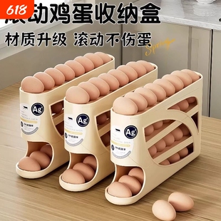 滚动鸡蛋收纳盒收纳家用冰箱侧门厨房取蛋神器自动滚蛋架补位实用