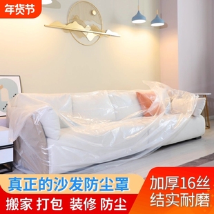 加厚沙发防尘罩搬家具保护盖布防尘布婴儿床罩防猫抓冰箱洗衣机