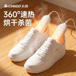 器烤鞋 子烘干消毒吹鞋 器干鞋 鞋 便携家用 神器杀菌除臭烘鞋 志高烘鞋