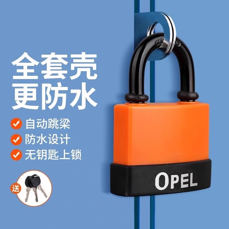 防水挂锁户外大门防盗锁防锈防撬锁宿舍锁头健身房通用小锁带钥匙