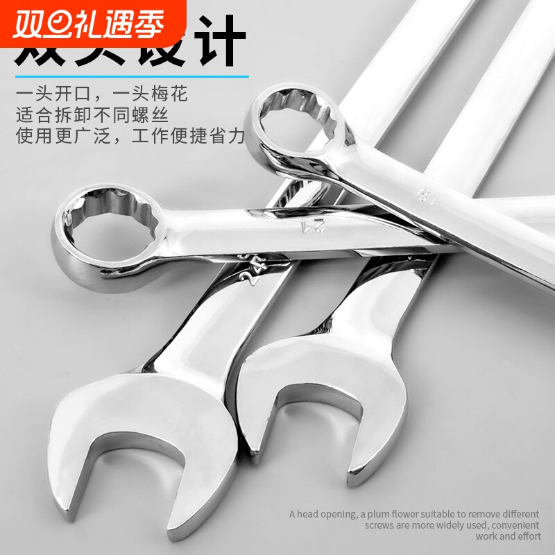 梅花开口两用扳手多功能双头镜面