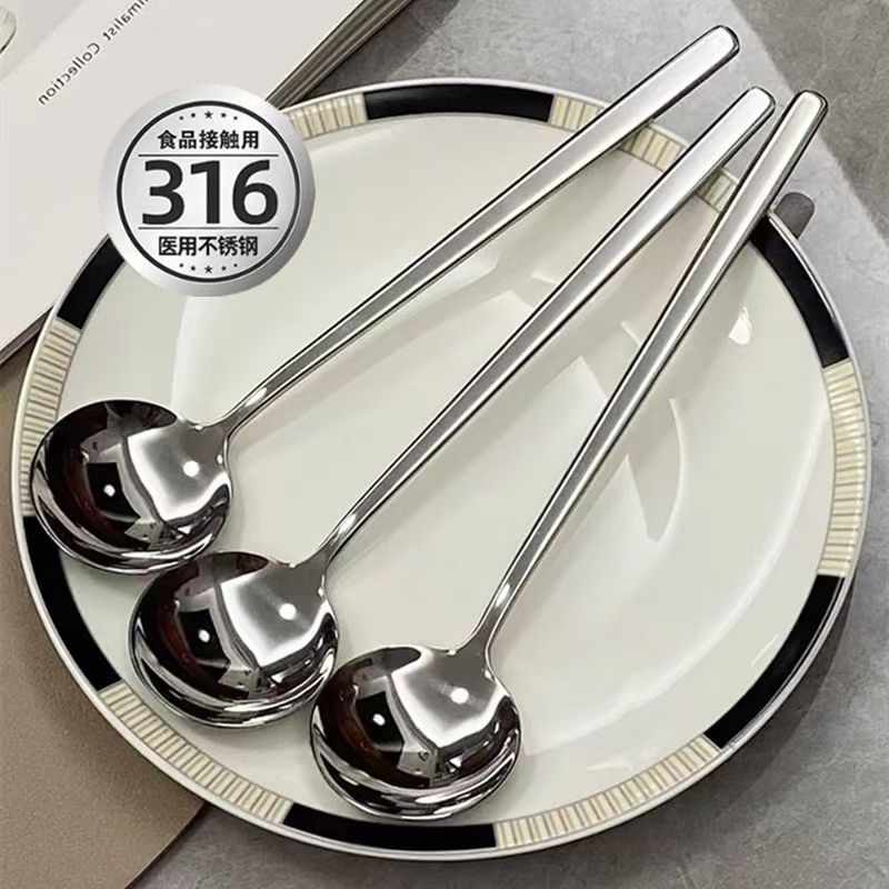 316L不锈钢勺子家用长款304喝汤勺网红ins高颜值圆头吃饭勺汤匙