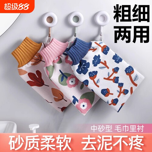 【美女推荐！】AB粗细双面搓澡巾