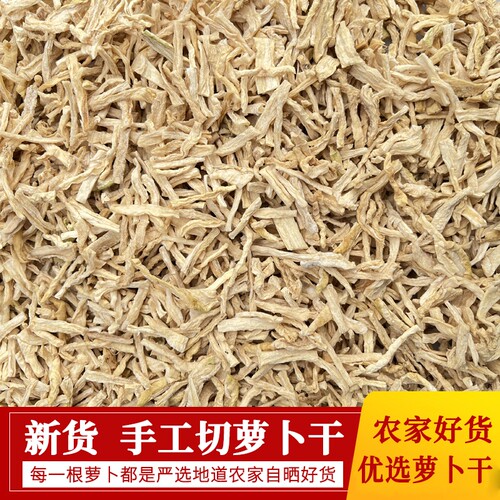 萝卜干自晒干货湖南特产白萝卜条农家手工白萝卜段干菜500g干萝卜