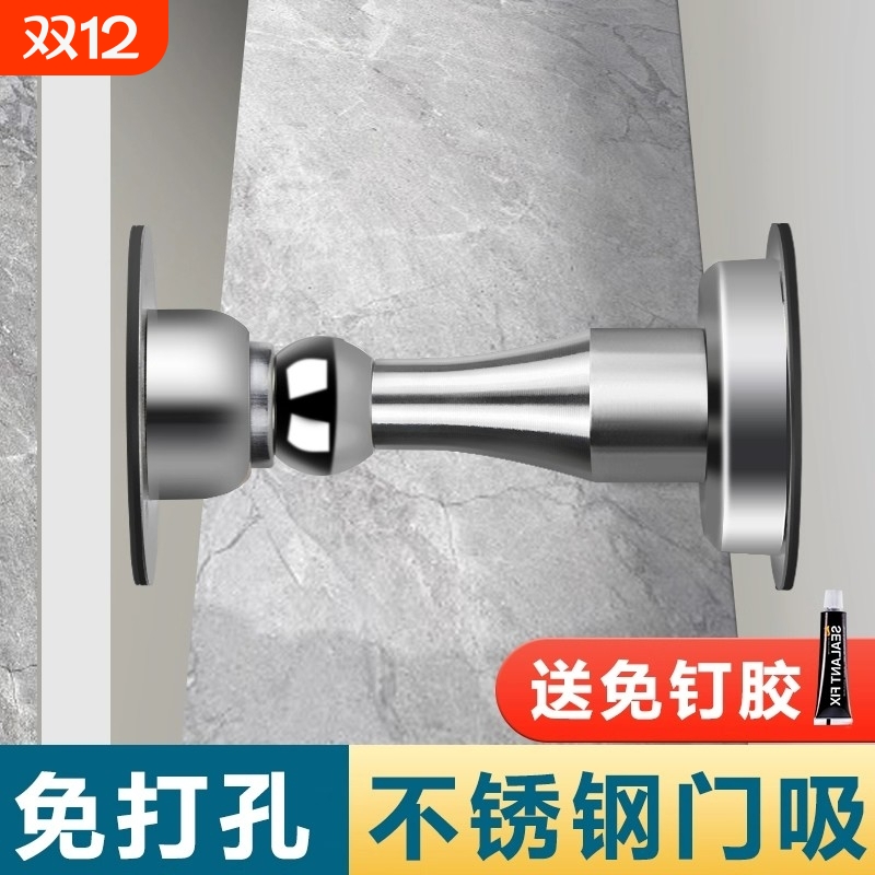 门吸免打孔新款门挡器门阻器防撞门挡门碰卫生间短款门后吸门固定