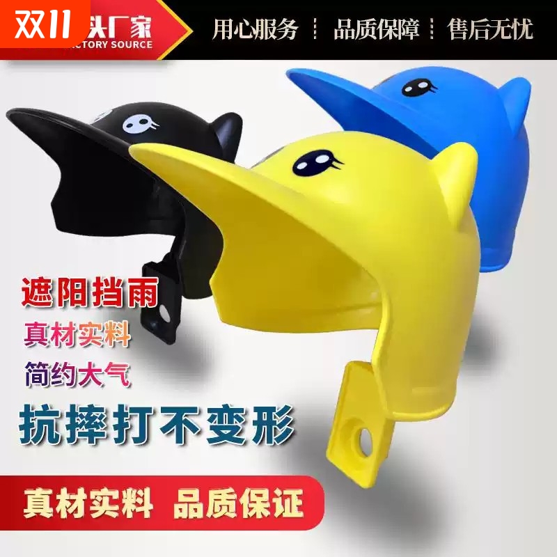 抗摔电单车手机支架防雨罩外卖骑手导航专用挡雨罩遮阳帽防水雨伞