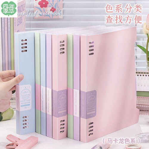 四季年华B5不硌手清新活页本高颜值ins风笔记本本子A5铁环线圈本