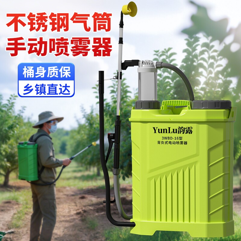 韵露新款农用手动喷雾器打药机不锈钢加厚背负式雾化充电手摇果园