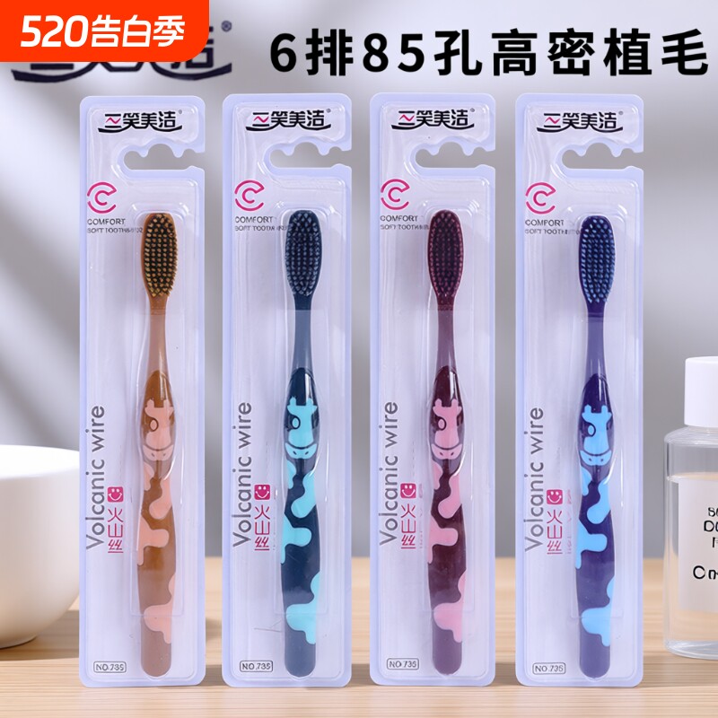 6排刷毛85孔高密刷丝成人软毛牙刷家用家庭装厂家直销大头大人