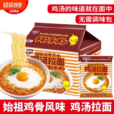 日清元祖鸡汤拉面着味面1袋装