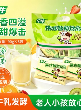 8袋/包宁牛酸奶饮品儿童独立包装童年怀旧含乳饮料常温乳酸菌发酵