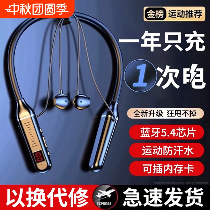【全网热销100W+】挂脖蓝牙耳机