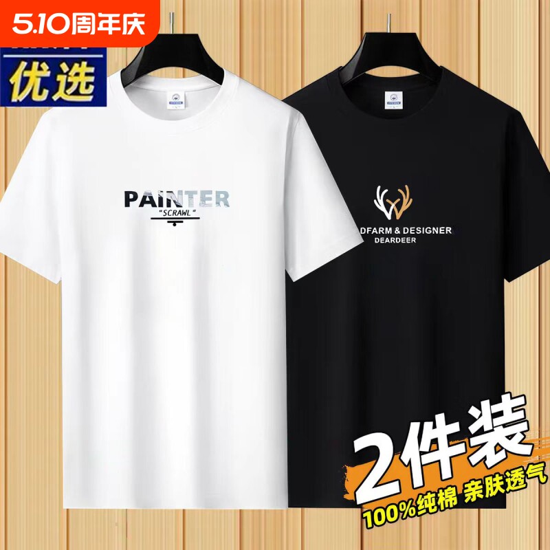 品牌新款纯棉短袖T恤男夏季体恤衫白色宽松半袖透气上衣印花黑色