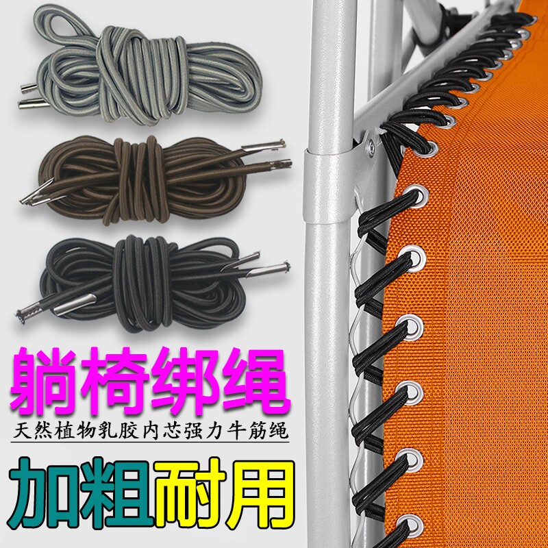 加粗躺椅绑绳黑色50号图片